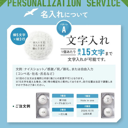 アルバトロス ゴルフボールもなか 2個入｜名入れできるコンペの参加賞（店頭受取）
