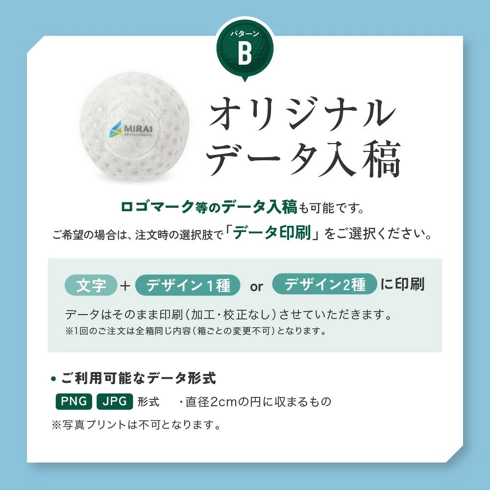 アルバトロス ゴルフボールもなか 2個入｜名入れできるコンペの参加賞（店頭受取）