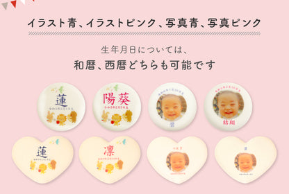 一升餅セット｜名入れ無料の紅白餅［1歳誕生日祝い・背負い餅・選び取りカード付き］ [冷]（全国配送）