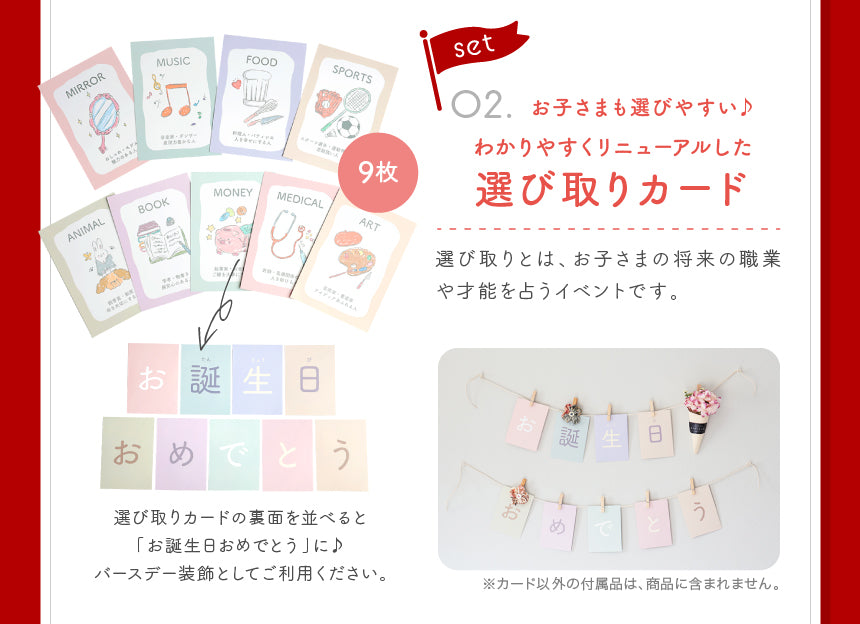 一升餅セット｜名入れ無料の紅白餅［1歳誕生日祝い・背負い餅・選び取りカード付き］ [冷]（全国配送）