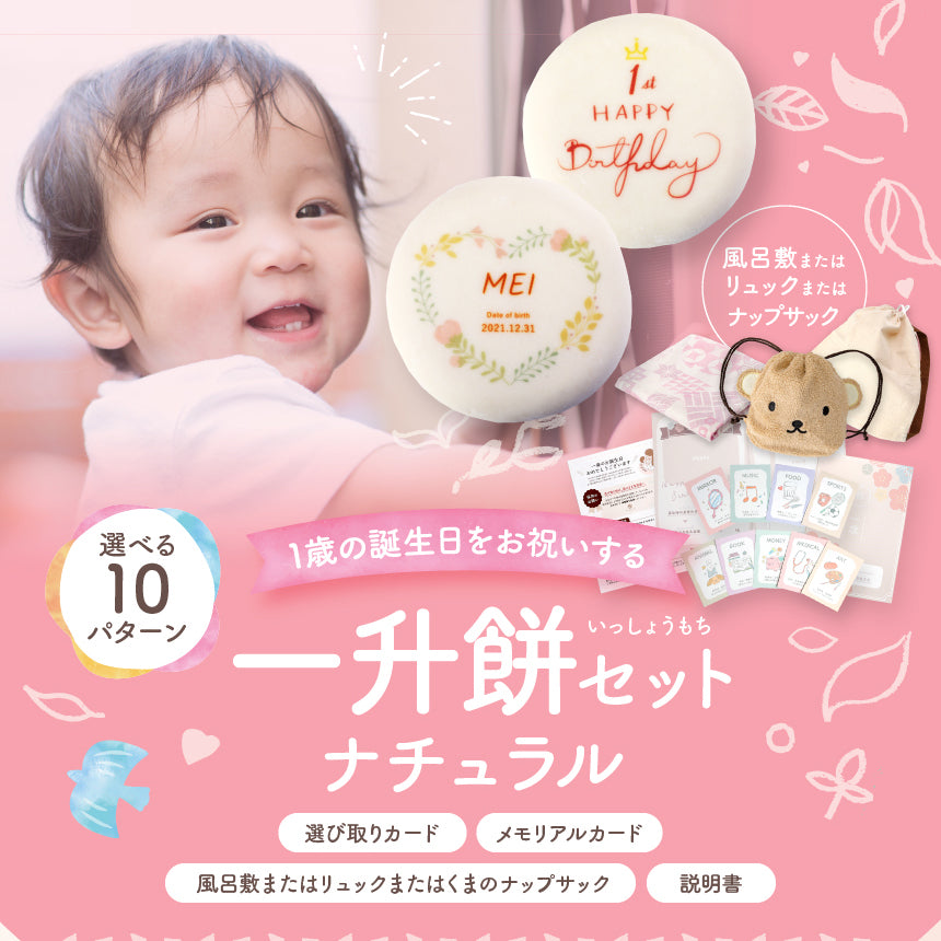 th_isyoumochi-n-c_02n.jpg?v=