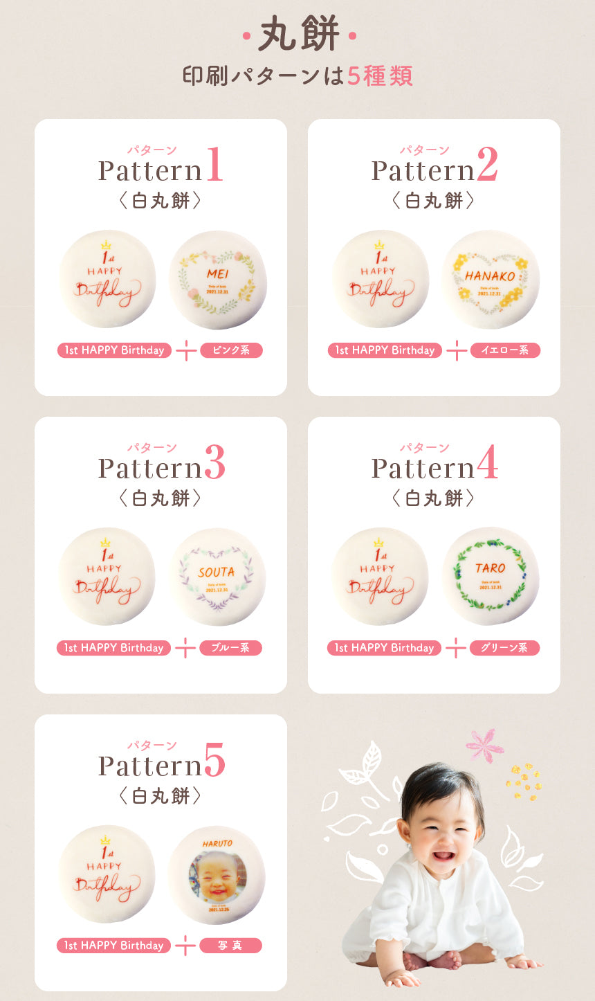 一升餅セット ナチュラル 名入れ無料 1歳誕生日祝い・背負い餅・選び取りカード付き [冷]（全国配送）