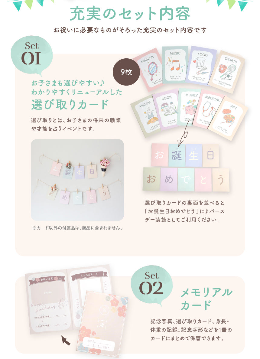 一升餅セット ナチュラル 名入れ無料 1歳誕生日祝い・背負い餅・選び取りカード付き [冷]（全国配送）