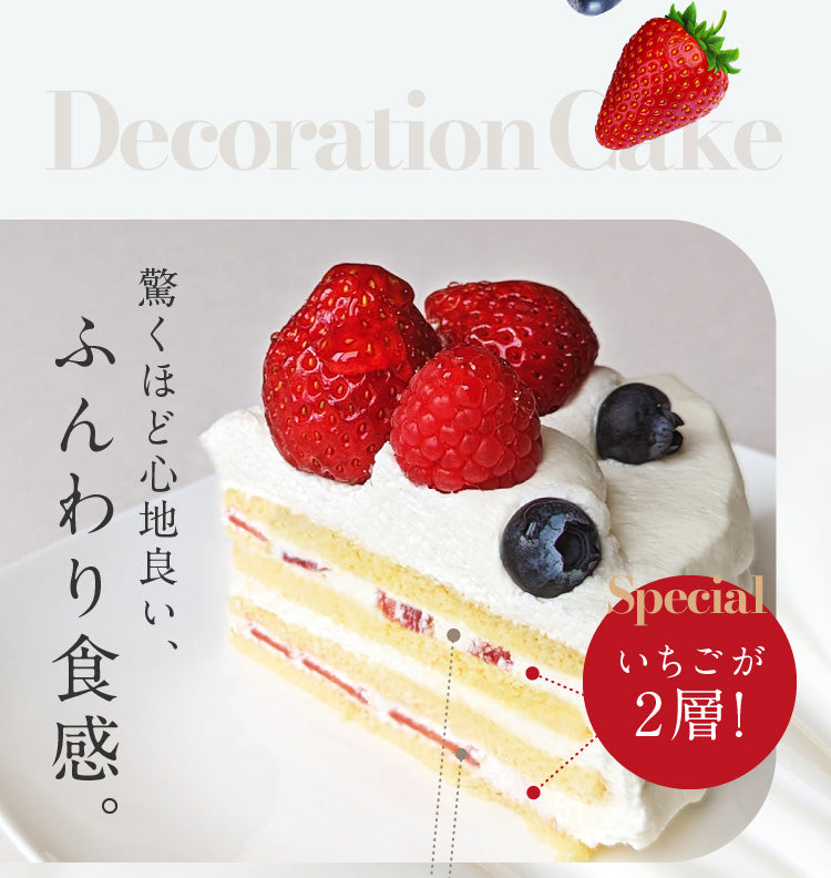 いちごガーデン（店頭受取）