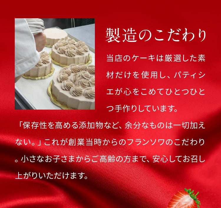 アニバーサリー（店頭受取）