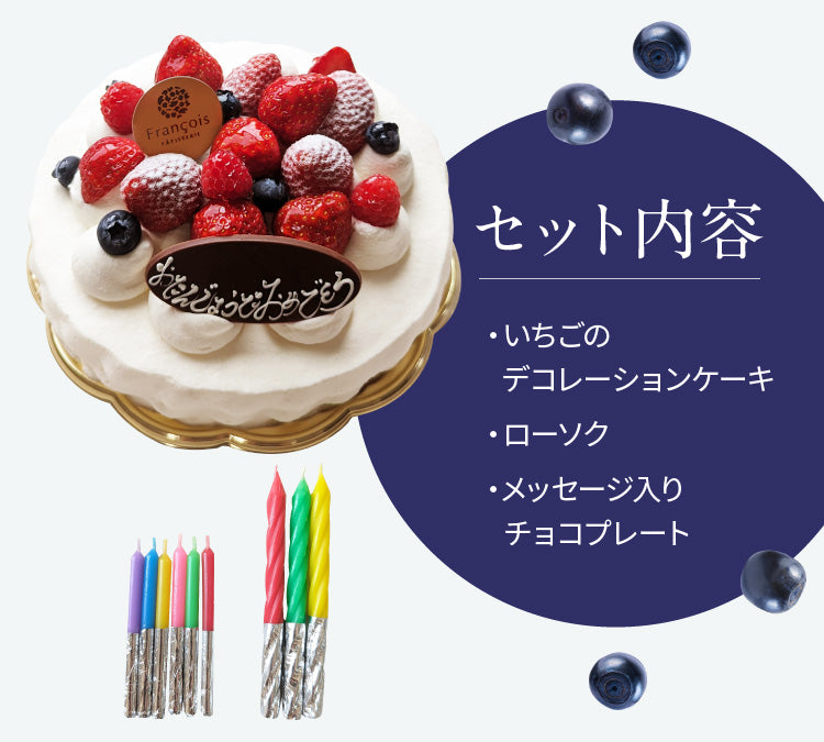 いちごガーデン（店頭受取）