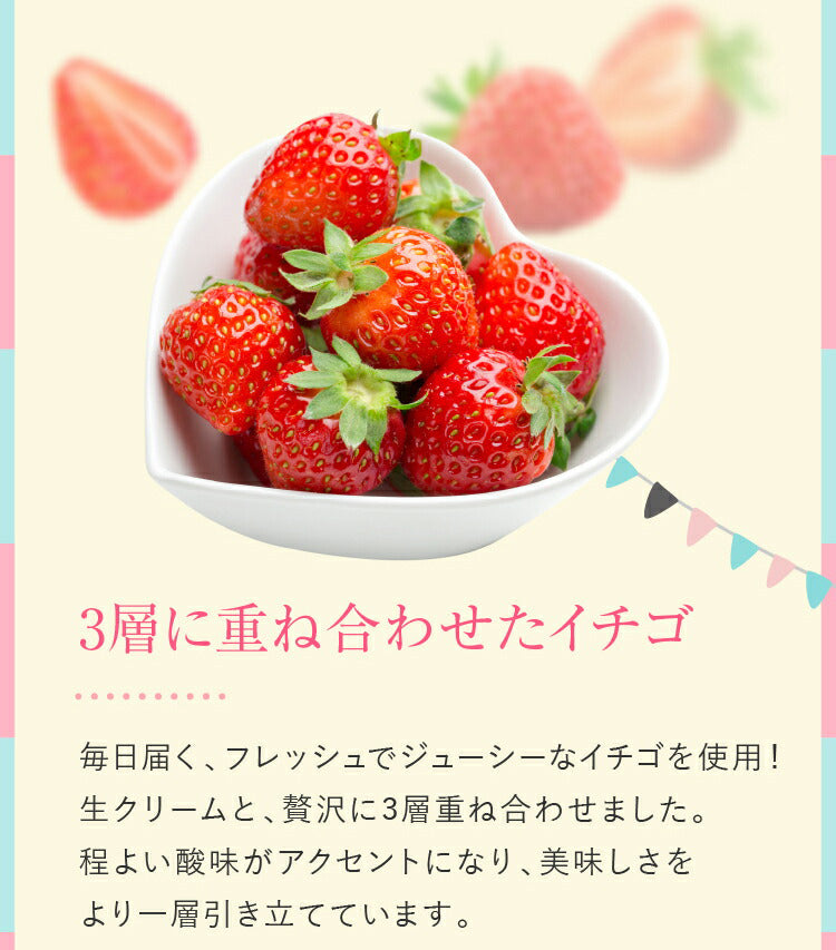 お姫さまデコレーションケーキ（店頭受取）