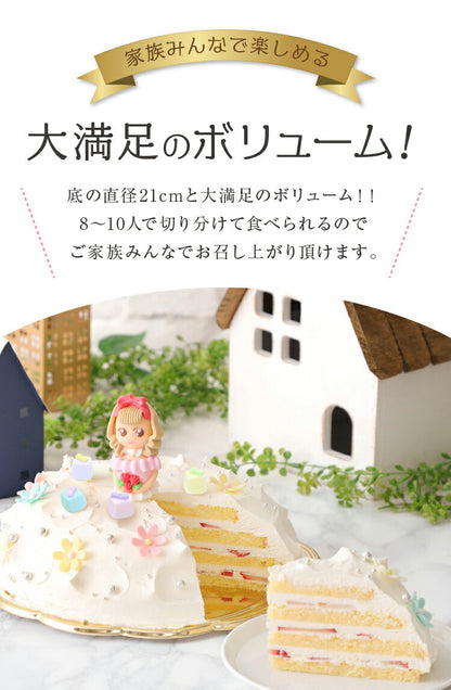 お姫さまデコレーションケーキ（店頭受取）