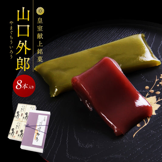 山口銘菓 外郎（ういろう）8本入｜なめらかでぷるんとした和菓子ギフト（全国配送）