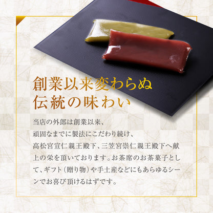 山口銘菓 外郎（ういろう）8本入｜なめらかでぷるんとした和菓子ギフト（全国配送）