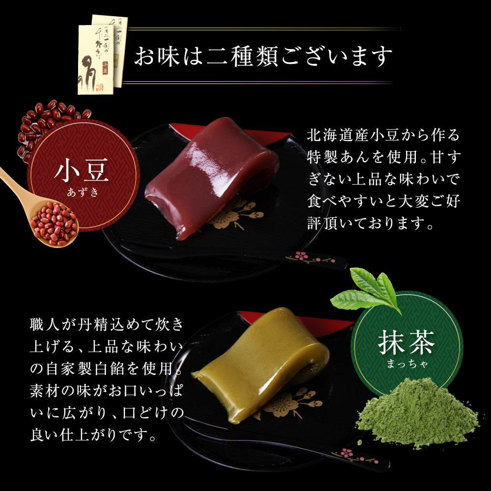 山口銘菓 外郎（ういろう）8本入｜なめらかでぷるんとした和菓子ギフト（全国配送）