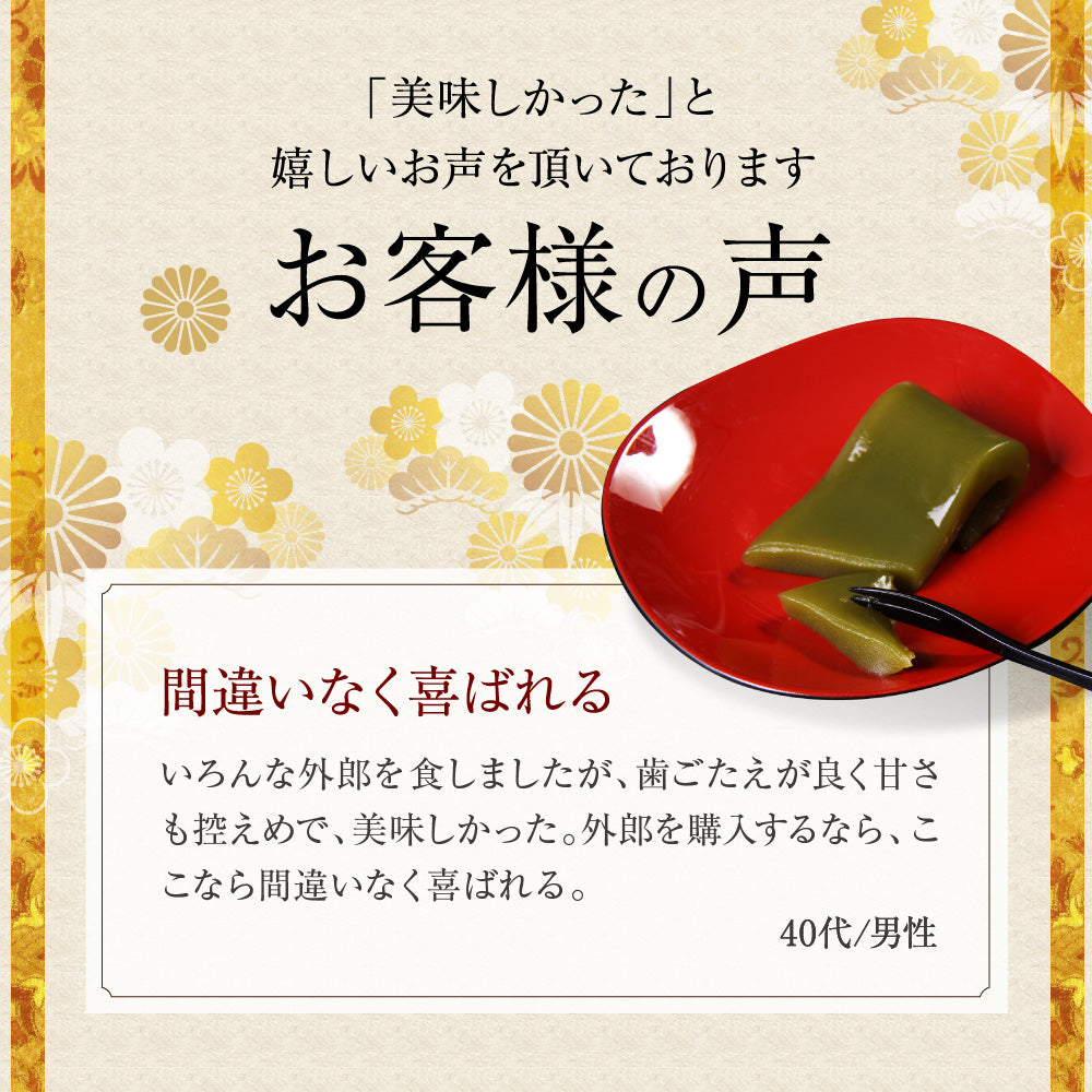 山口銘菓 外郎（ういろう）8本入｜なめらかでぷるんとした和菓子ギフト（全国配送）