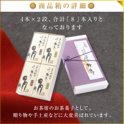 山口銘菓 外郎（ういろう）8本入｜なめらかでぷるんとした和菓子ギフト（全国配送）