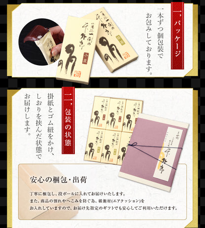 山口銘菓 外郎（ういろう）6本入｜なめらかでぷるんとした和菓子ギフト（全国配送）
