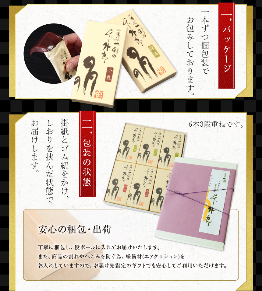 山口銘菓 外郎（ういろう）18本入｜なめらかな口あたりの上品な和菓子ギフト（全国配送）